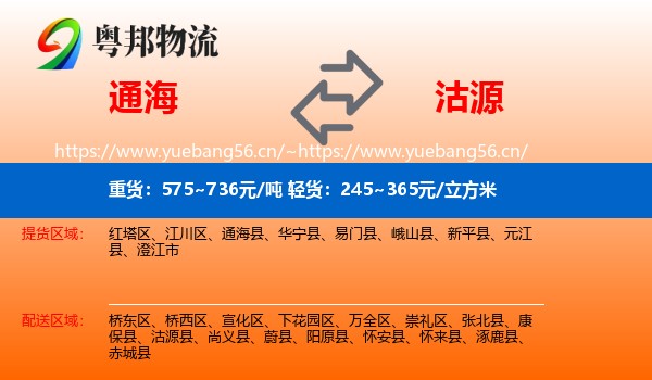 通海到沽源县物流