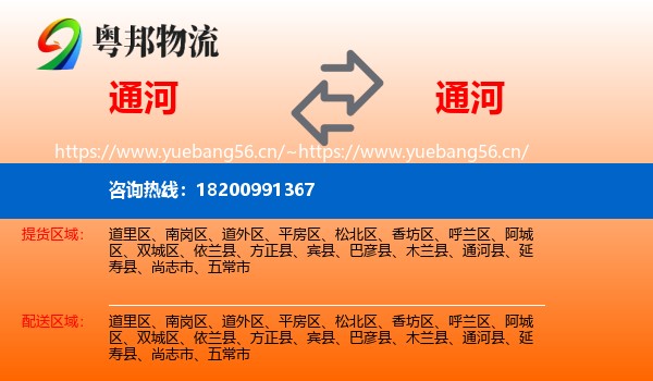 通河到通河县物流