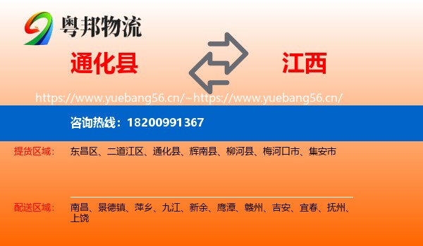 通化县到江西物流