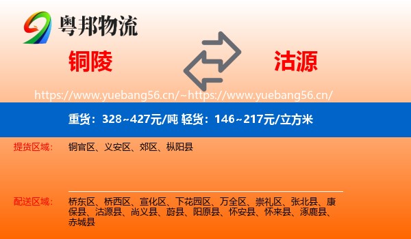 铜陵到沽源县物流