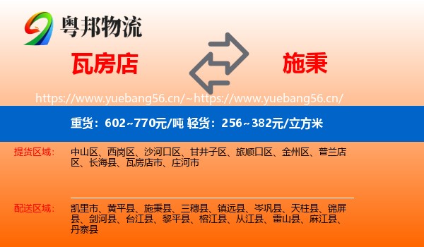 瓦房店到施秉县物流