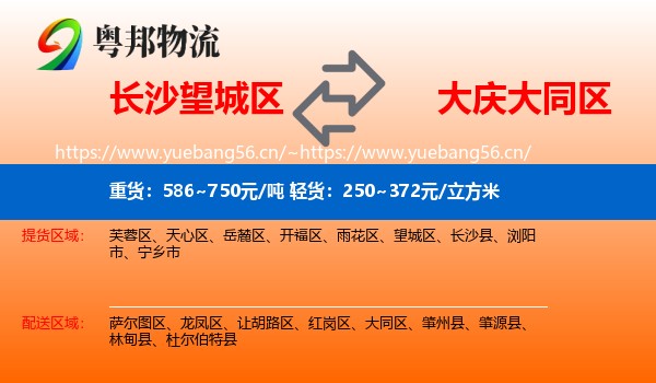 长沙望城区到大同区物流