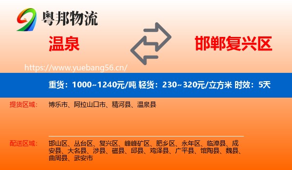温泉到复兴区物流 温泉到复兴区物流专线名片