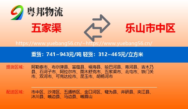 五家渠到市中区物流