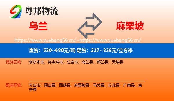 乌兰到麻栗坡县物流