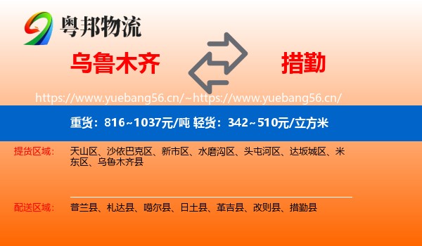 乌鲁木齐到措勤县物流