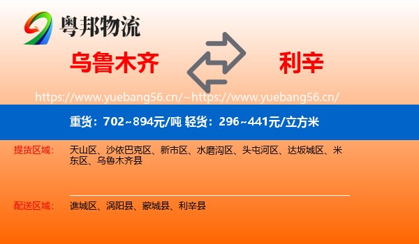 乌鲁木齐到利辛县物流