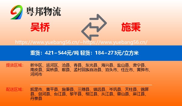 吴桥到施秉县物流