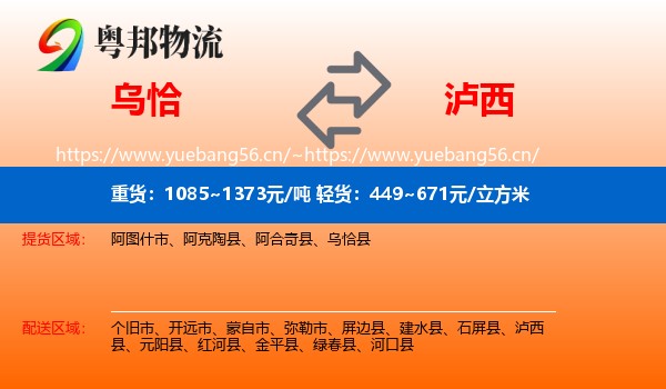 乌恰到泸西县物流