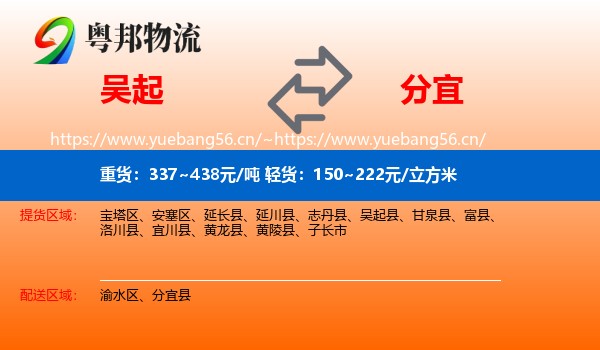 吴起到分宜县物流