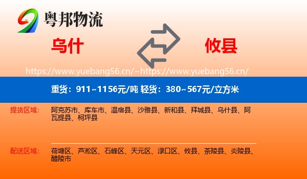 乌什到攸县物流