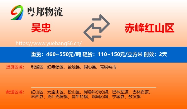 吴忠到红山区物流专线名片