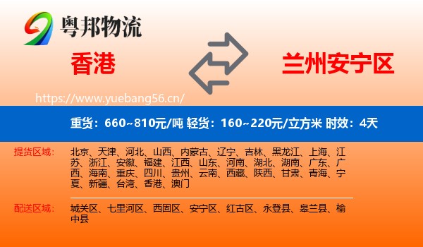 香港到安宁区物流专线名片