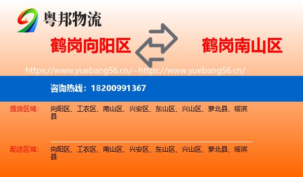 向阳区到南山区物流专线