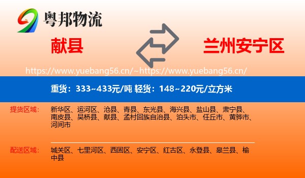 献县到安宁区物流