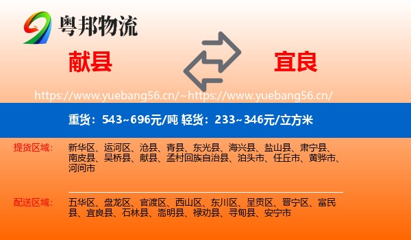 献县到宜良县物流