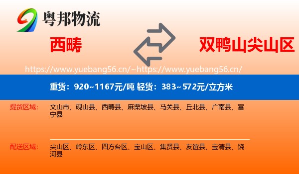 西畴到尖山区物流