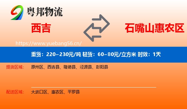 西吉到惠农区物流 西吉到惠农区物流专线名片