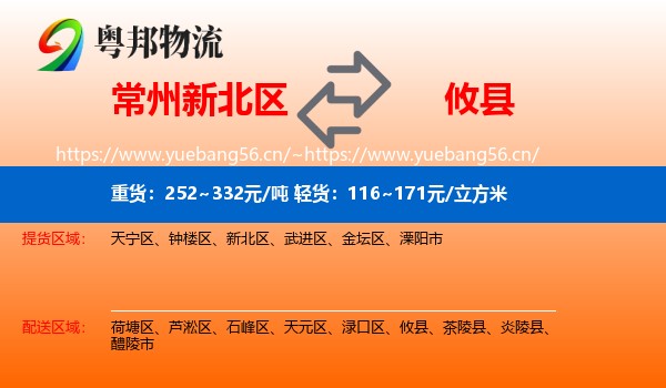 常州新北区到攸县物流