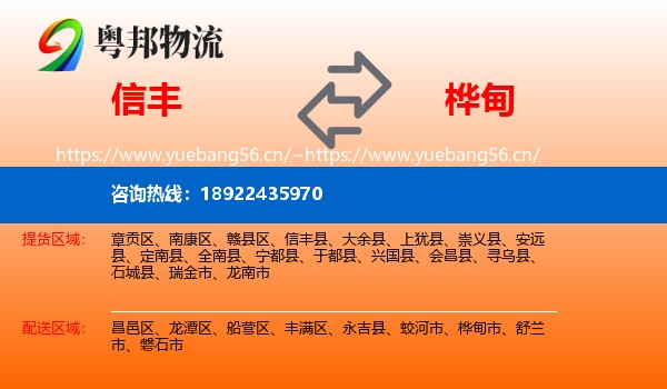 信丰到桦甸市物流