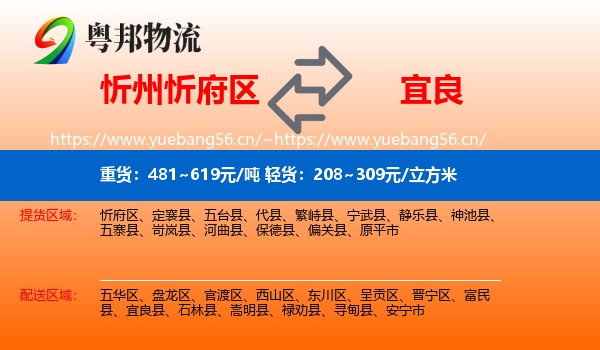 忻州忻府区到宜良县物流