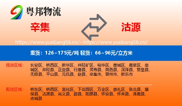 辛集到沽源县物流