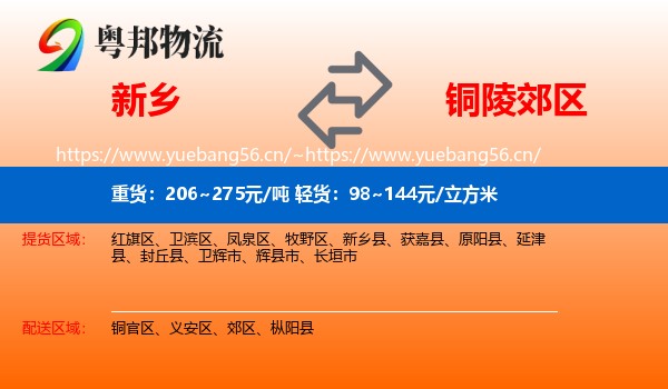 新乡到郊区物流