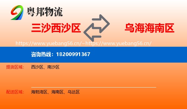 三沙西沙区到海南区物流