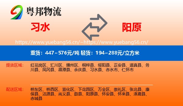 习水到阳原县物流