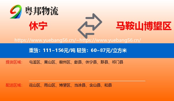 休宁到博望区物流