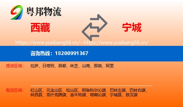西藏到宁城县物流