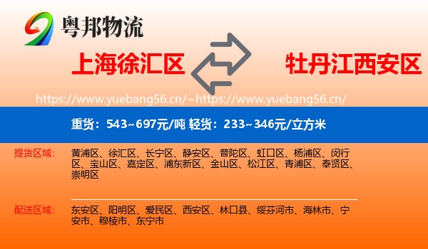 上海徐汇区到西安区物流