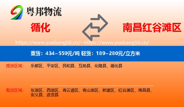 循化到红谷滩区物流