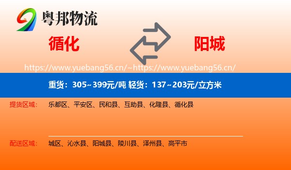 循化到阳城县物流