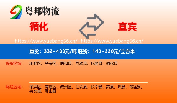 循化到宜宾物流