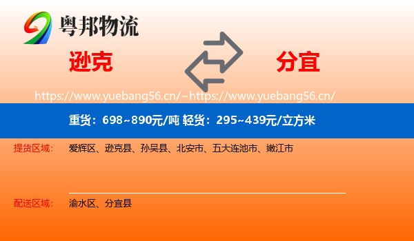 逊克到分宜县物流