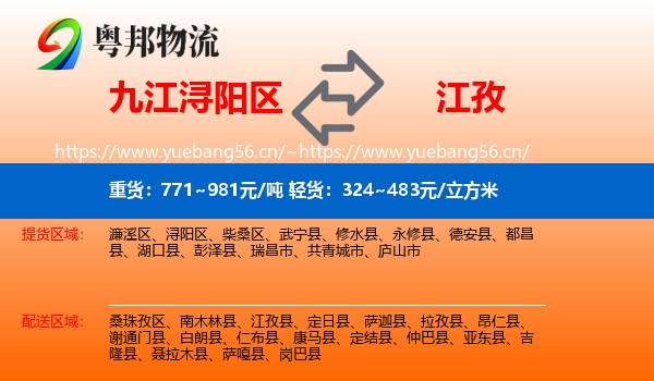 九江浔阳区到江孜县物流