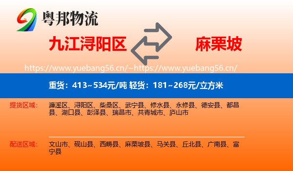九江浔阳区到麻栗坡县物流