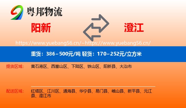 阳新到澄江市物流