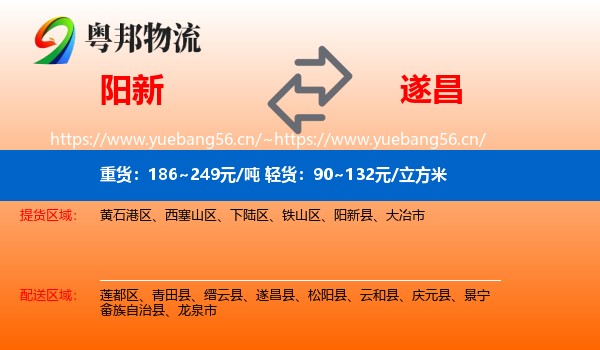 阳新到遂昌县物流