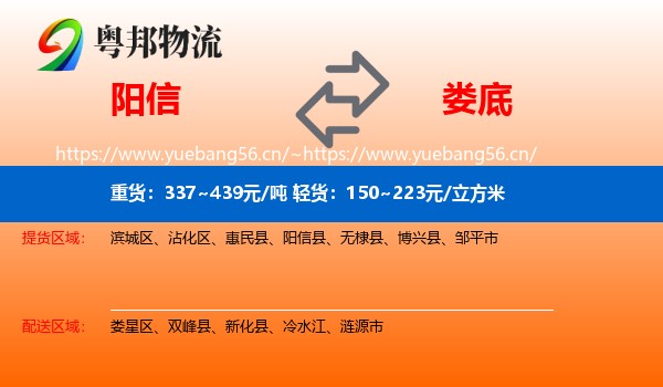 阳信到娄底物流