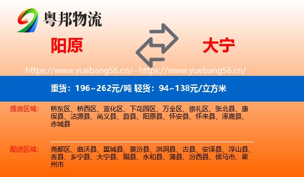 阳原到大宁县物流