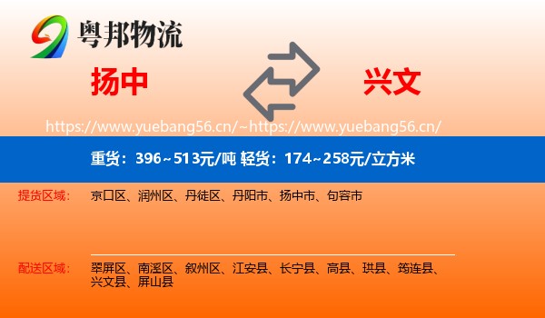 扬中到兴文县物流