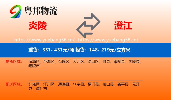 炎陵到澄江市物流