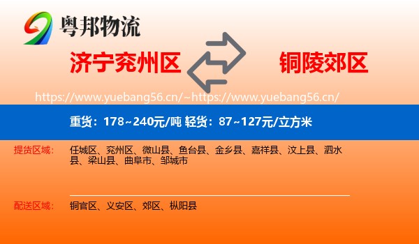 济宁兖州区到郊区物流