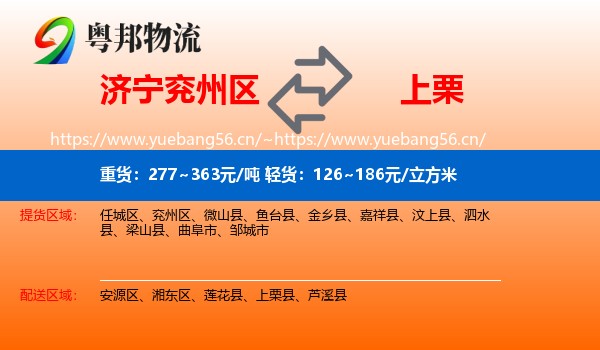 济宁兖州区到上栗县物流