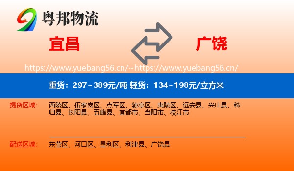 宜昌到广饶县物流