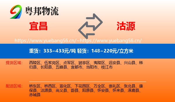宜昌到沽源县物流