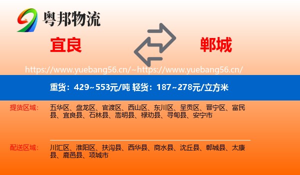 宜良到郸城县物流