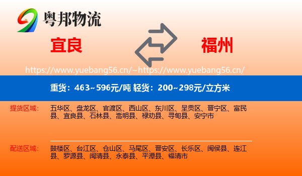 宜良县到福州物流专线
